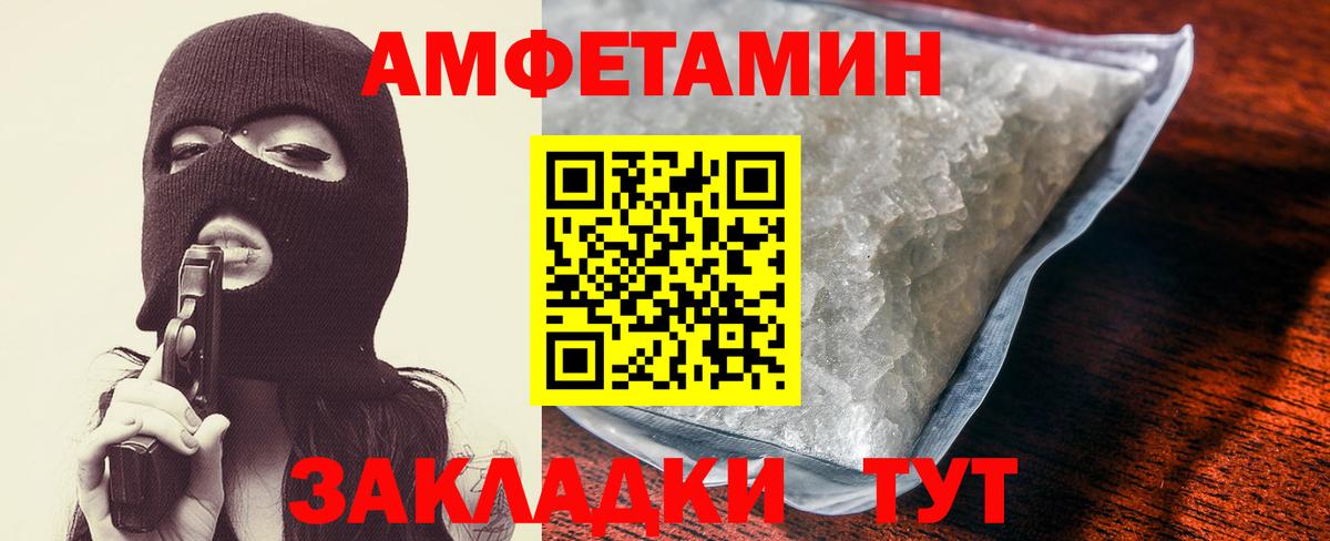 Амфетамин VHQ Кушва