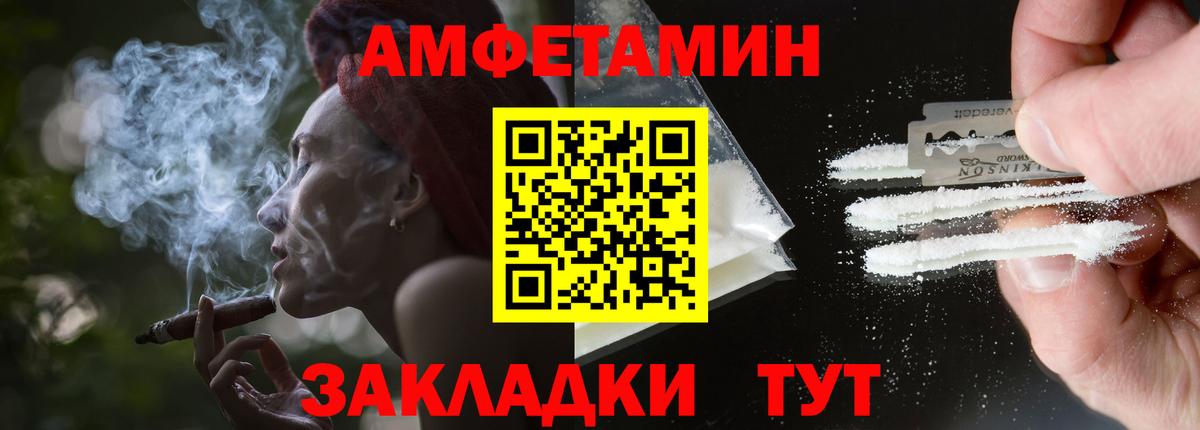 Амфетамин VHQ  Вход с VPN  АМФ  Кушва 