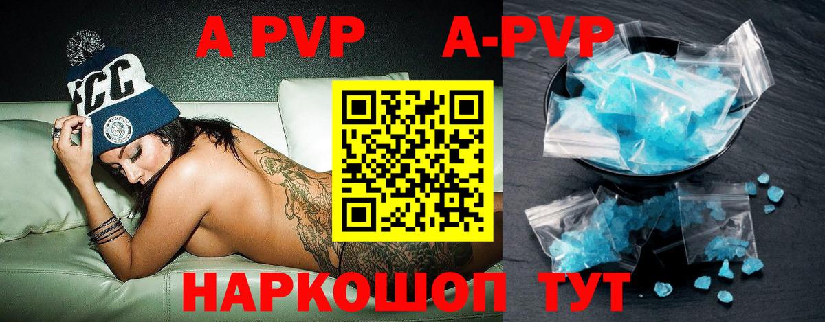 А ПВП Соль  A-PVP  Кушва  Alfa_PVP мука  Вход с VPN 