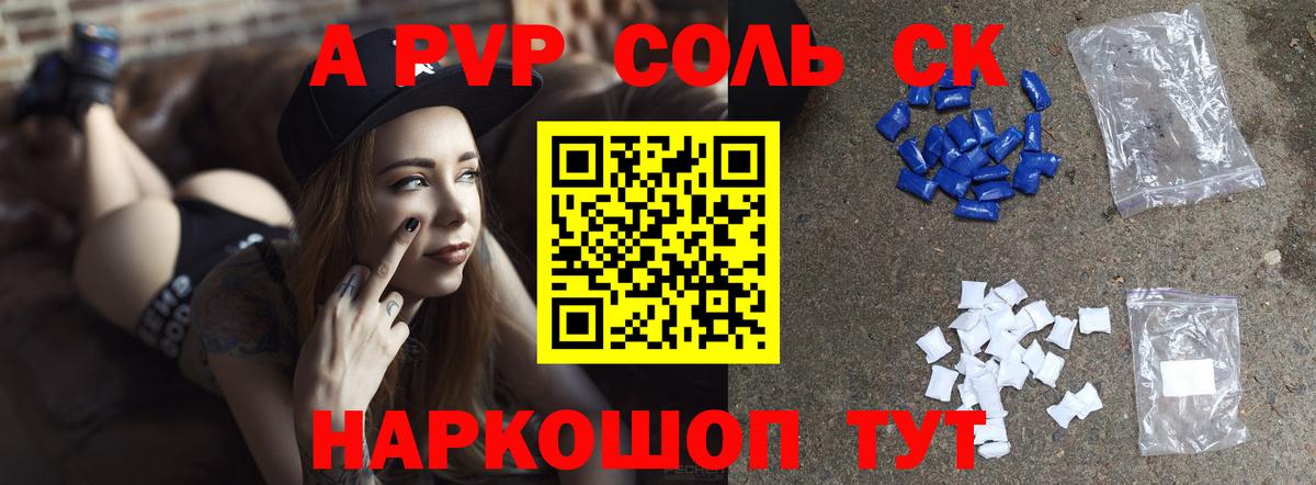 Alpha PVP крисы CK Кушва