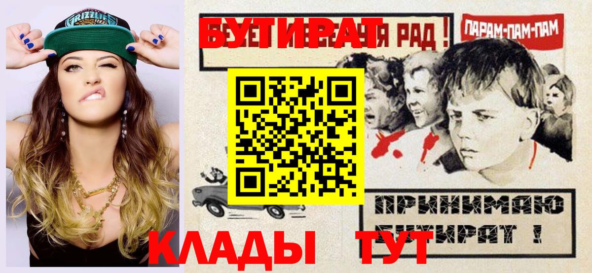 Кушва  Бутират оксибутират  Вход с VPN 