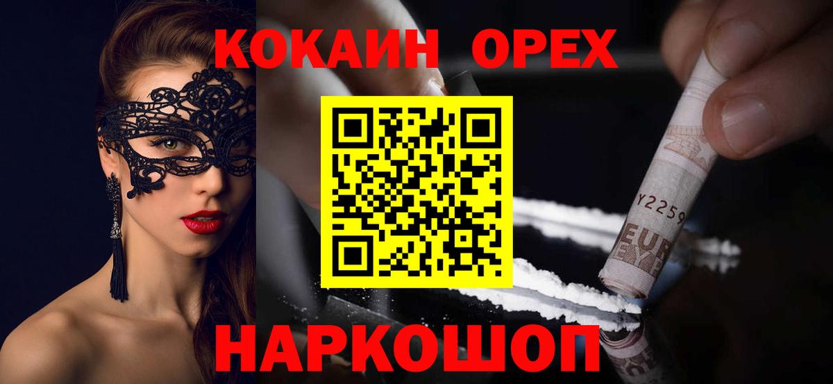 COCAIN 99% Кушва