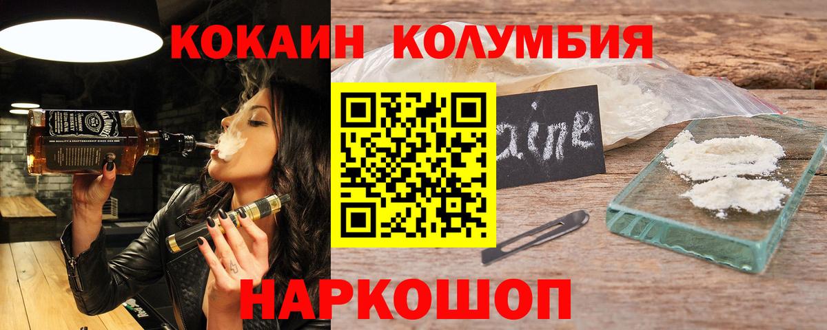 Кокаин Эквадор  КОКАИН VHQ  Кушва  Кокаин  Вход с VPN 