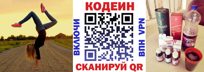Codein Purple Drank  Кушва 