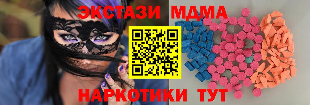 Ecstasy 99%  Ecstasy Дубай  Кушва  Вход с VPN 