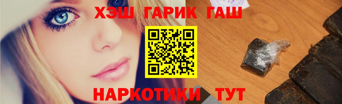 ГАШИШ гашик Кушва