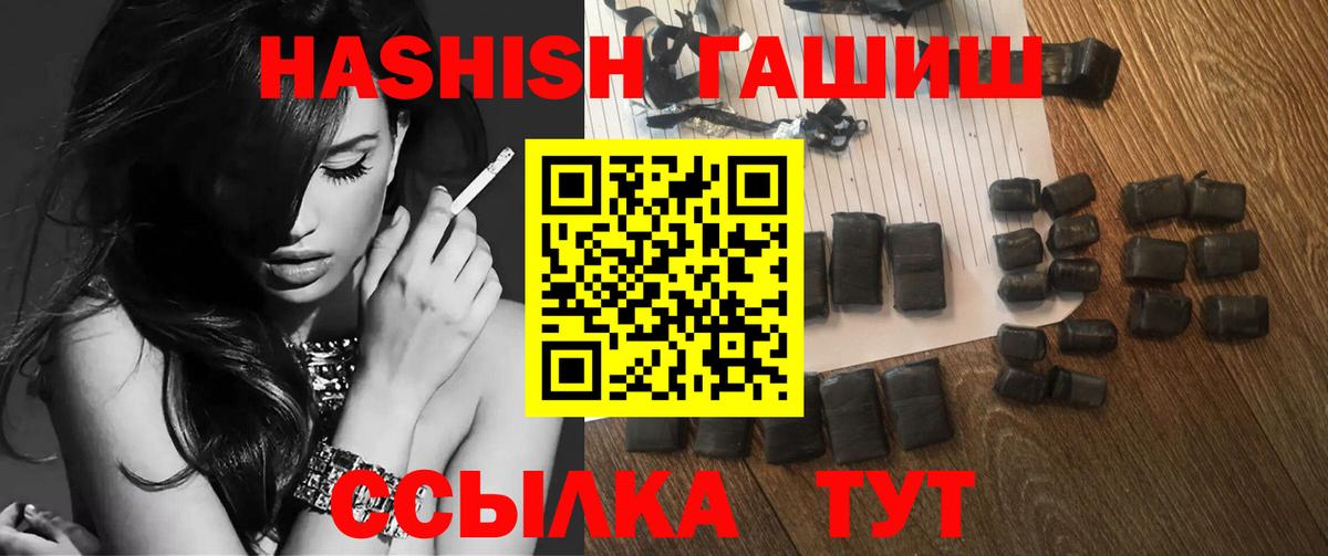 ГАШ 40% ТГК  сколько стоит  Кушва  Вход с VPN  Гашиш AMNESIA HAZE  ГАШИШ 