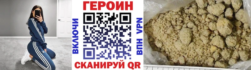 Героин белый  дарнет шоп  Кушва 