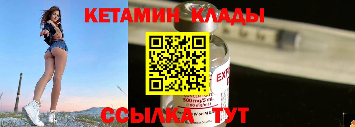 Кетамин VHQ  Вход с VPN  КЕТАМИН VHQ  Кушва 