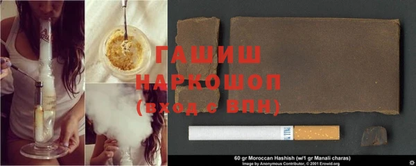 гашик Железноводск