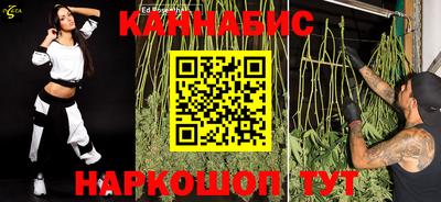 каннабис Ипатово