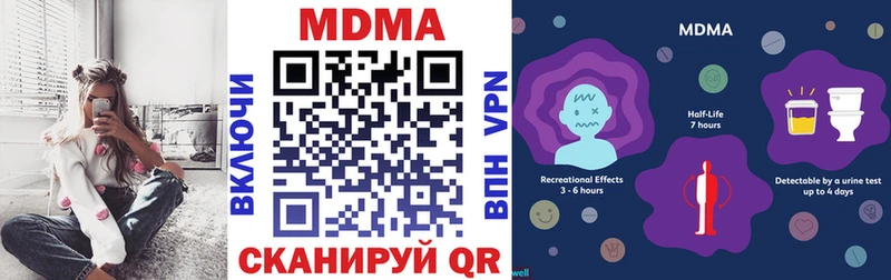 МДМА Molly  как найти закладки  Кушва 