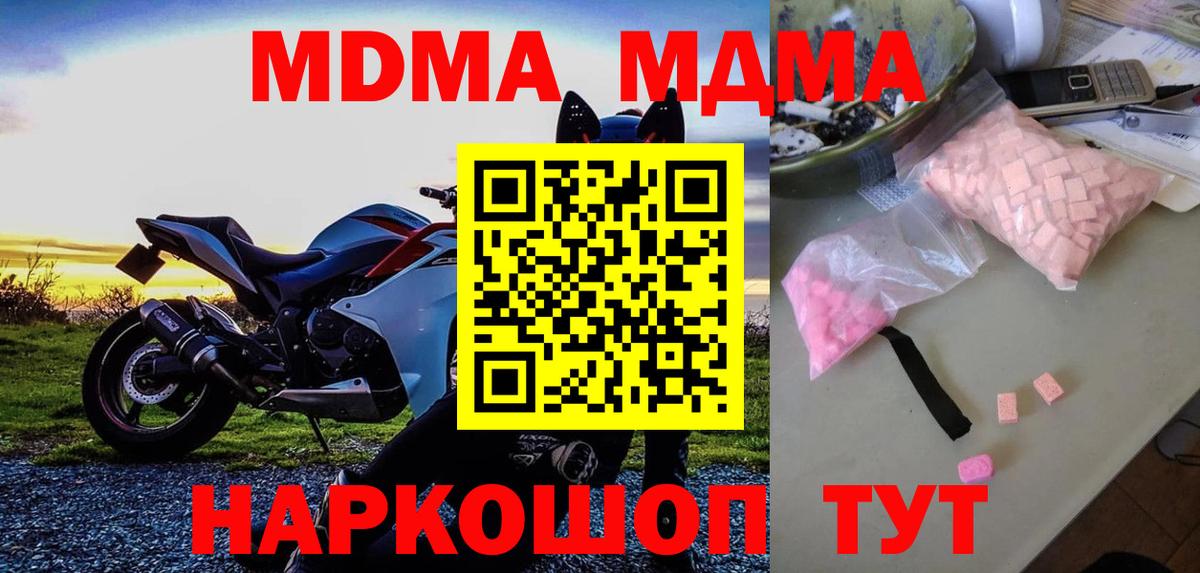 МДМА VHQ Кушва