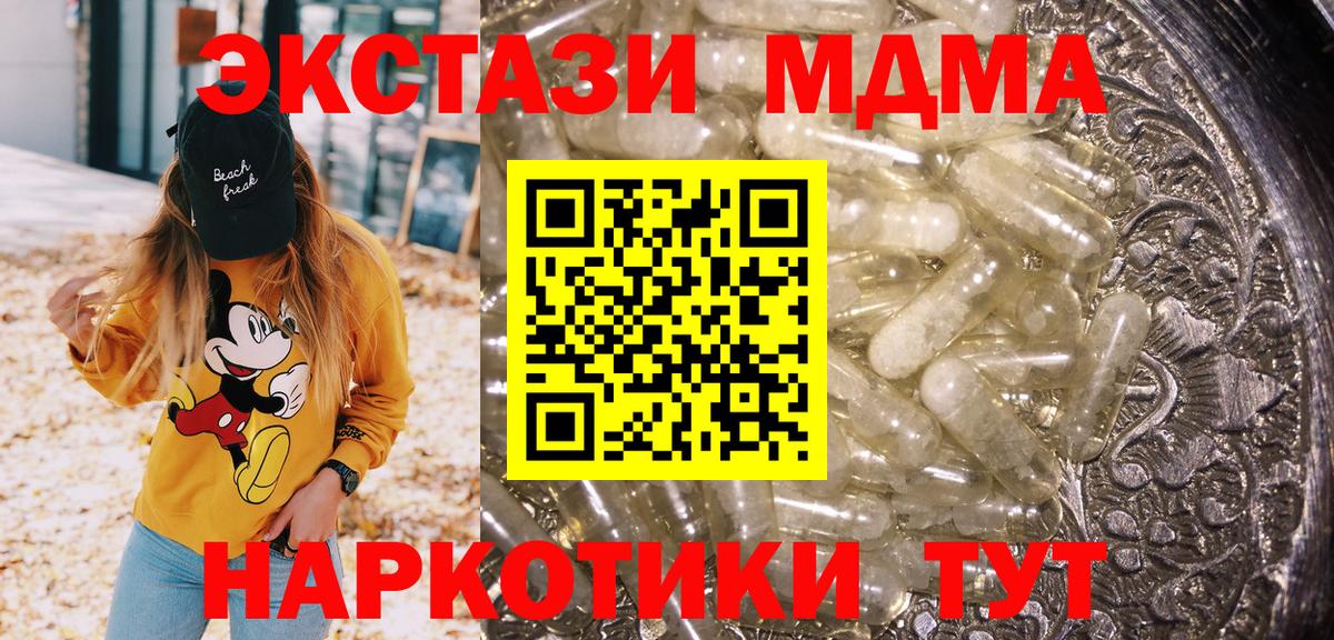 Кушва  МДМА Molly  МДМА  МДМА crystal  Вход с VPN 