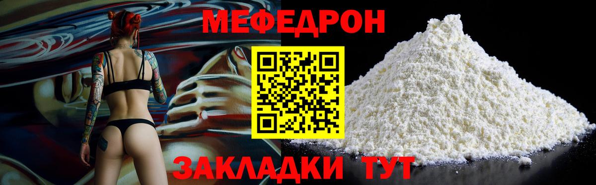 Кушва  Меф  blacksprut вход  Меф  Мефедрон мука  Вход с VPN  МЯУ-МЯУ мяу мяу 