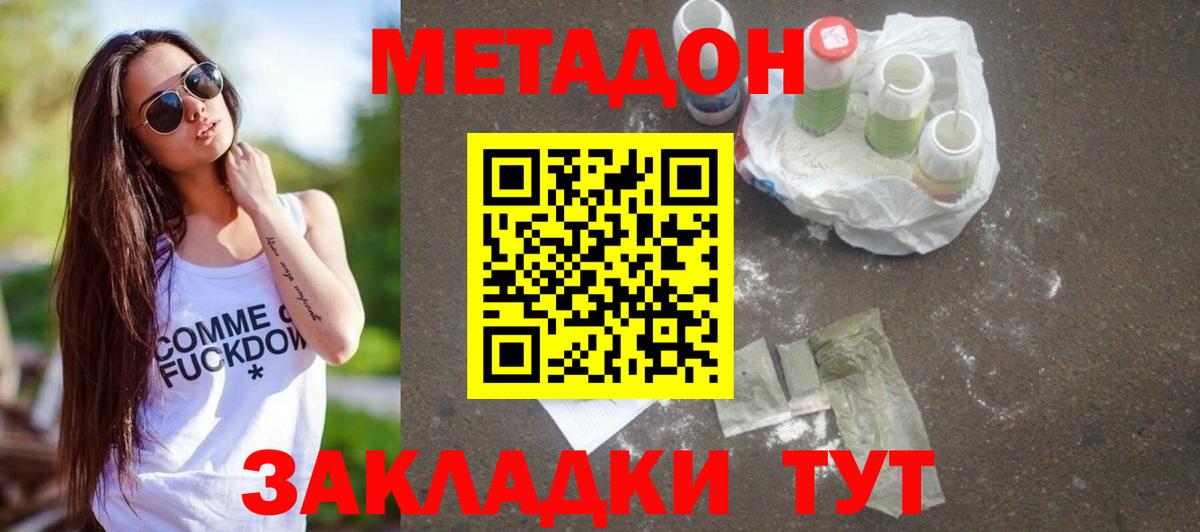 Метадон белоснежный  МЕТАДОН VHQ  KRAKEN зеркало  Вход с VPN  Кушва 