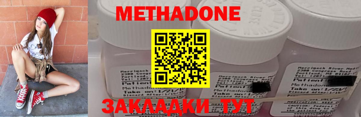 Метадон VHQ Кушва