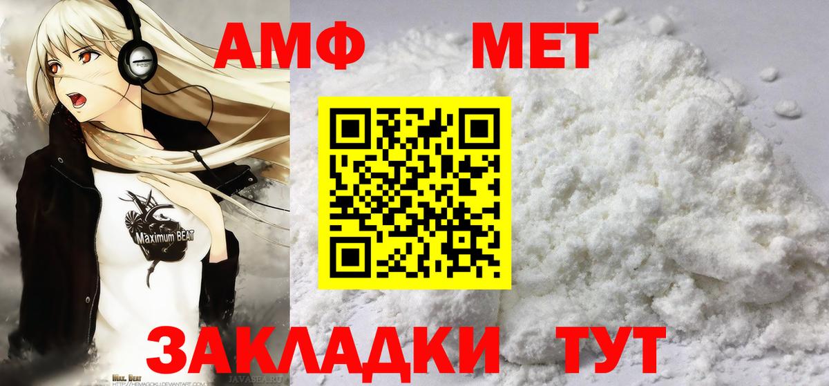 Первитин Декстрометамфетамин 99.9%  Вход с VPN  МЕТАМФЕТАМИН  Кушва 