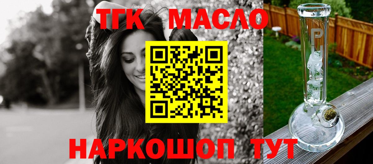 Кушва  купить наркоту  Вход с VPN  Дистиллят ТГК THC oil 